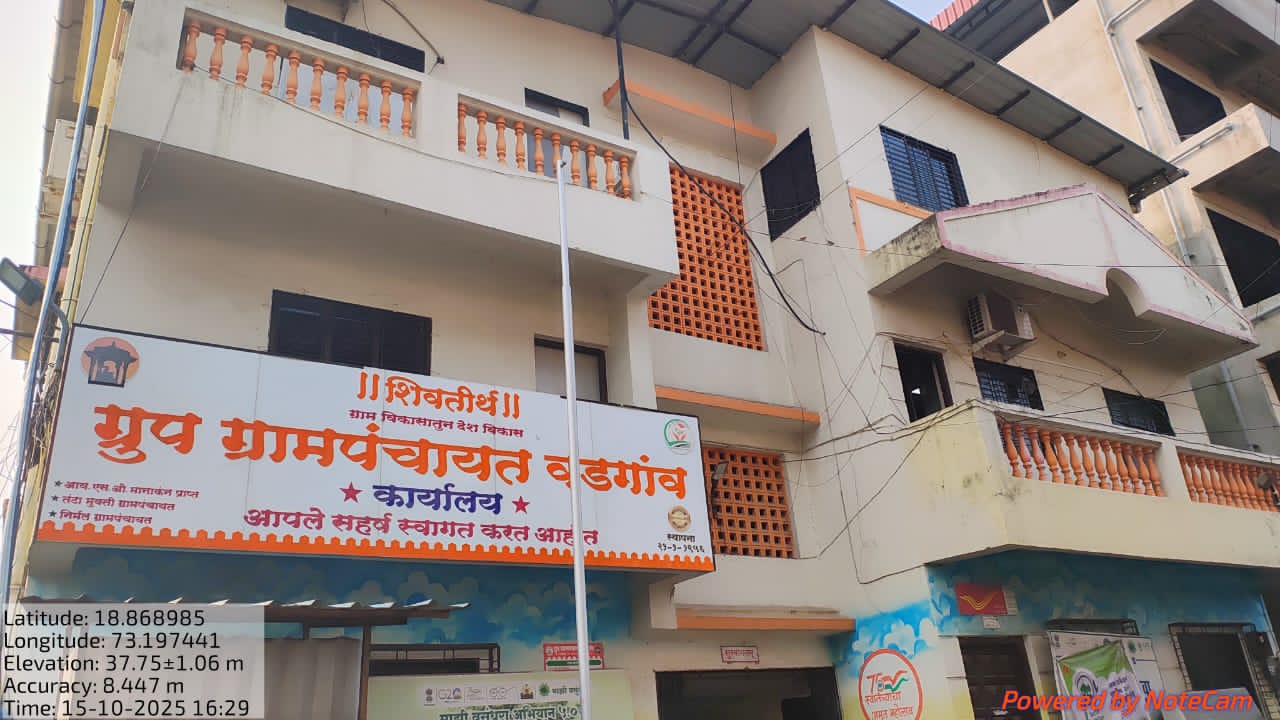 आधुनिक ग्रामपंचायत कार्यालय